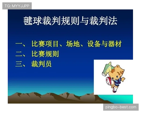 暂时离场检查规则详解：什么时候允许裁判中断比赛？